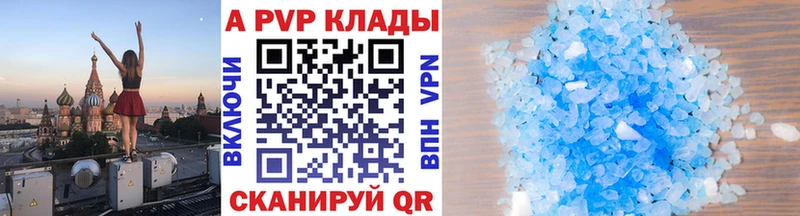 продажа наркотиков  Теберда  Альфа ПВП крисы CK 