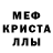МЕТАДОН кристалл Marta Silina
