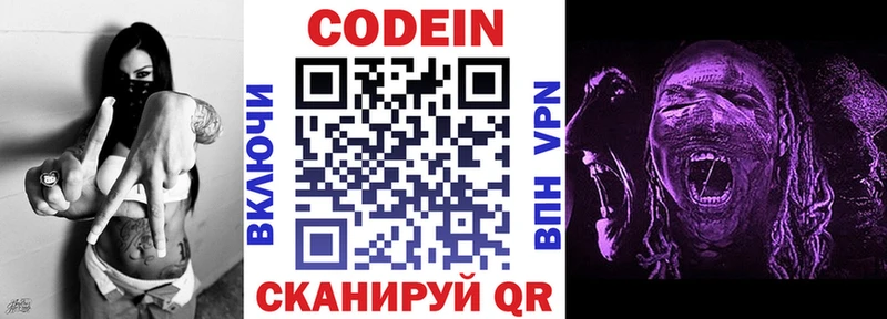 Кодеин Purple Drank  blacksprut как зайти  Теберда 