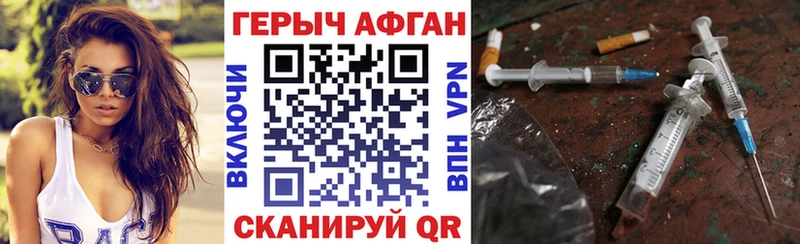 ГЕРОИН афганец  наркотики  Теберда 