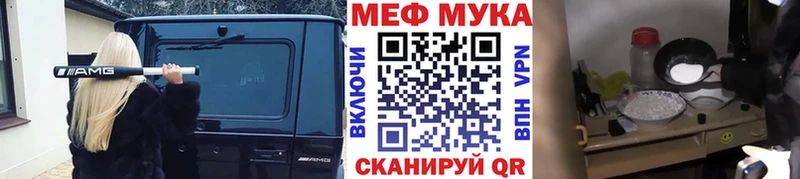 где найти   Теберда  Меф мяу мяу 