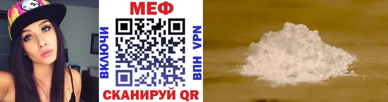 Меф мяу мяу  Теберда