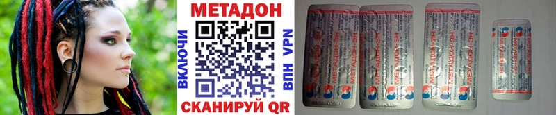 Метадон VHQ  блэк спрут сайт  Теберда  дарнет шоп 